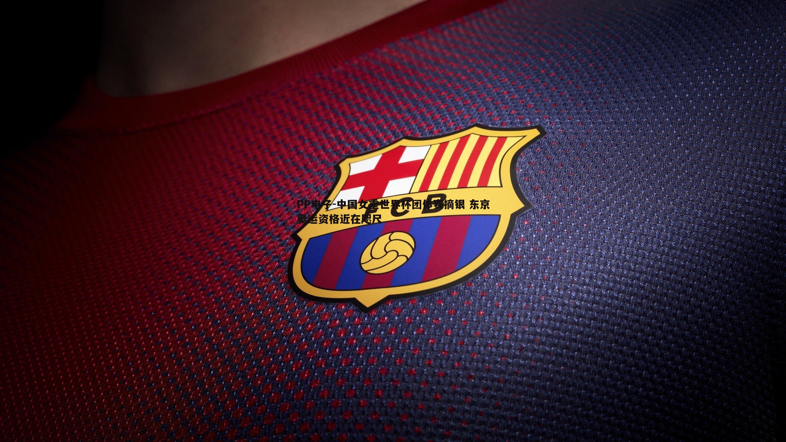 PP电子-中国女重世界杯团体赛摘银 东京奥运资格近在咫尺